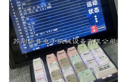 協(xié)普?繞線機發(fā)布代碼式示教型繞線機控制系統(tǒng)
