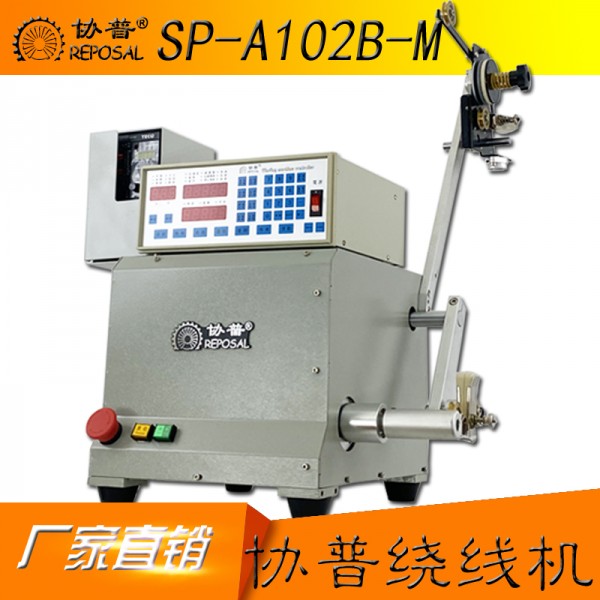 CNC數(shù)控自動(dòng)繞線機(jī)SP-A102B-M