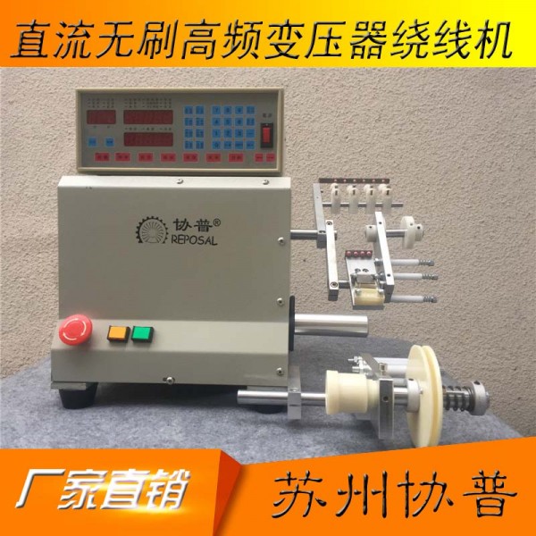 CNC數(shù)控自動(dòng)繞線機(jī)SP-D102A-6