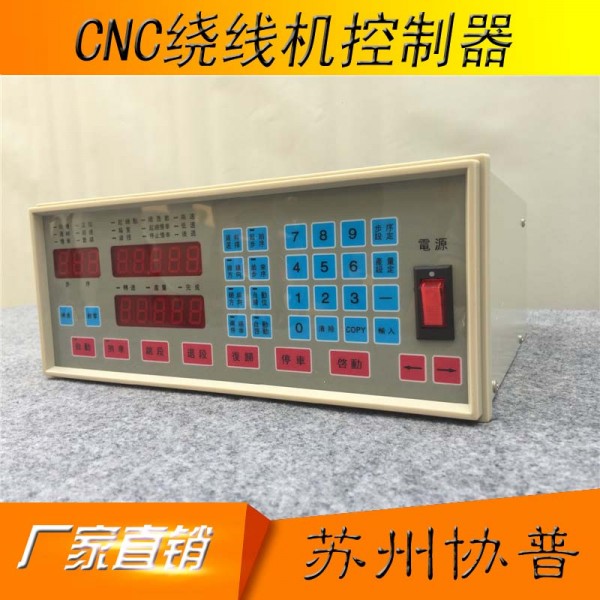 繞線機控制器sp-200a-ac