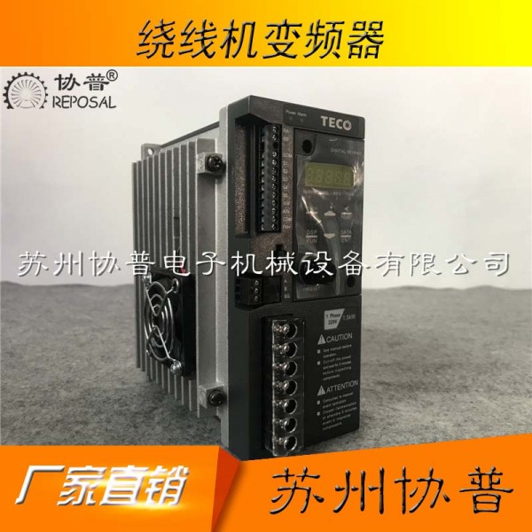 繞線機變頻器